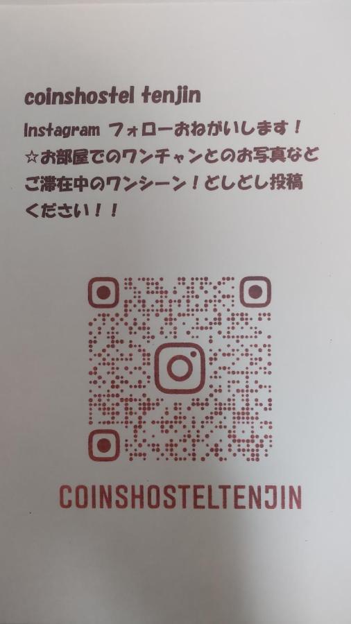 コインズホステル天神ペット宿泊可 福岡 外观 照片