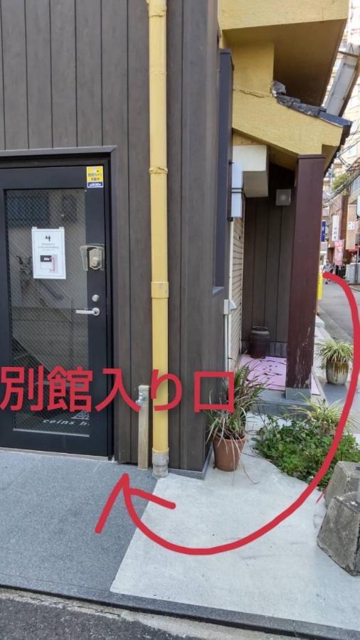 コインズホステル天神ペット宿泊可 福岡 外观 照片